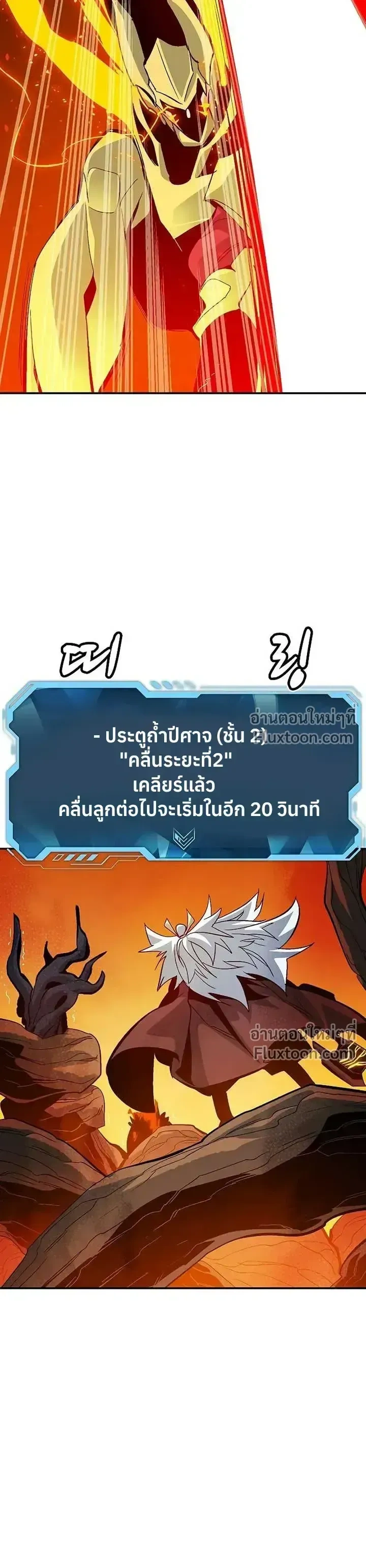 The Lone Necromancer ตอนที่ 173 หน้า 12