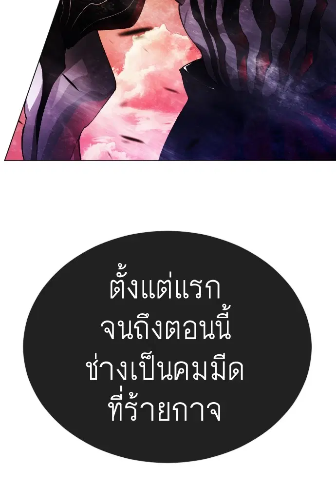 Superhuman Era ตอนที่ 149 หน้า 26