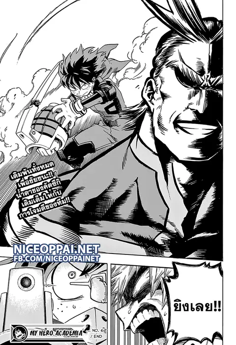 My Hero Academia ตอนที่ 62 หน้า 19