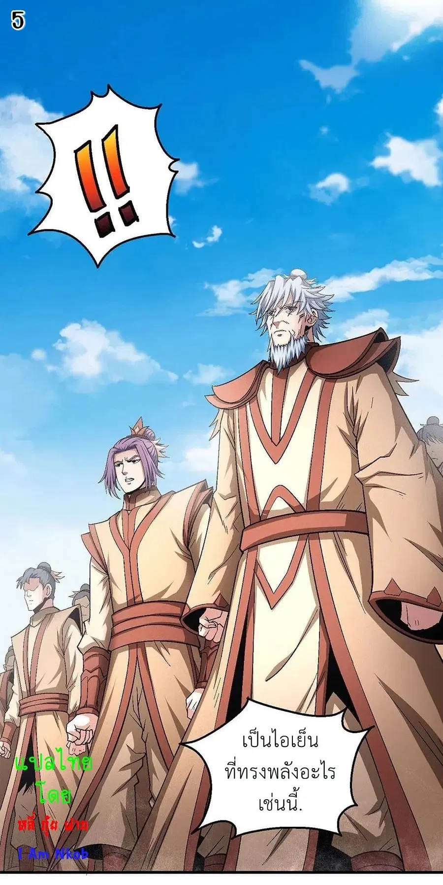 God of Martial Arts ตอนที่ 381 หน้า 6