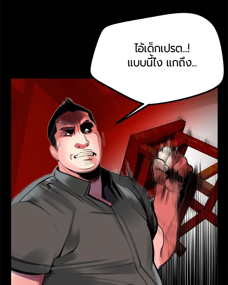 Jungle Juice ตอนที่ 28 หน้า 138