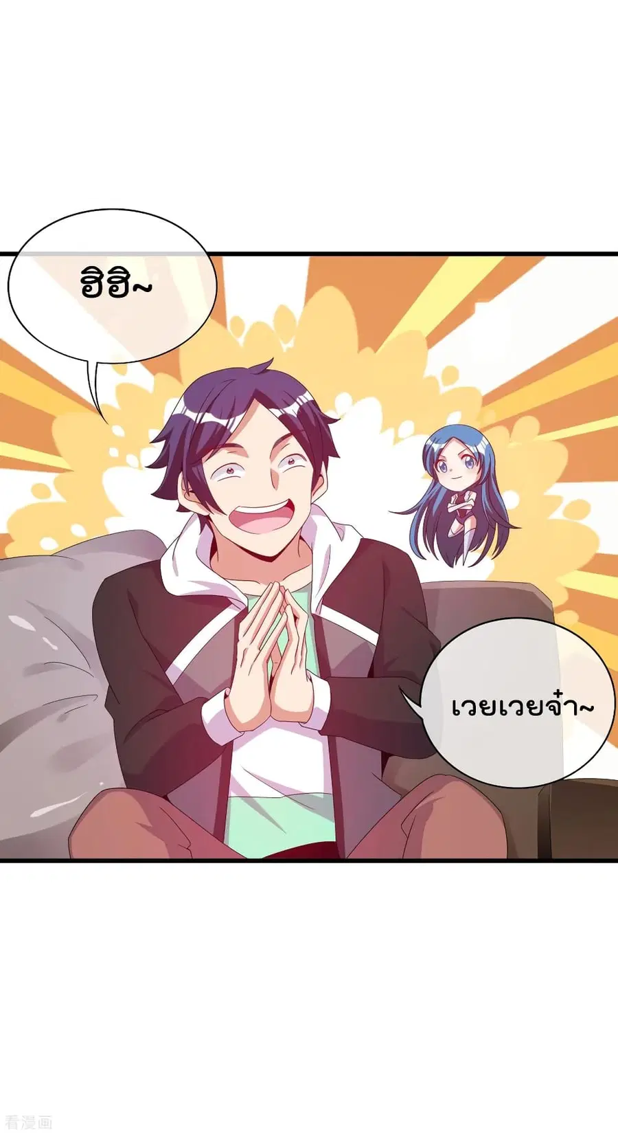I am The Richest in The World ตอนที่ 230 หน้า 21