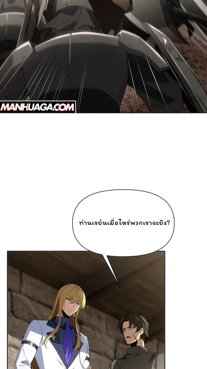 Forging an Industrial Empire in a Magical World – ก่อร่างสร้างจักรวรรดิอุตสาหกรรมในโลกเวทมนตร์ ตอนที่ 24 หน้า 45