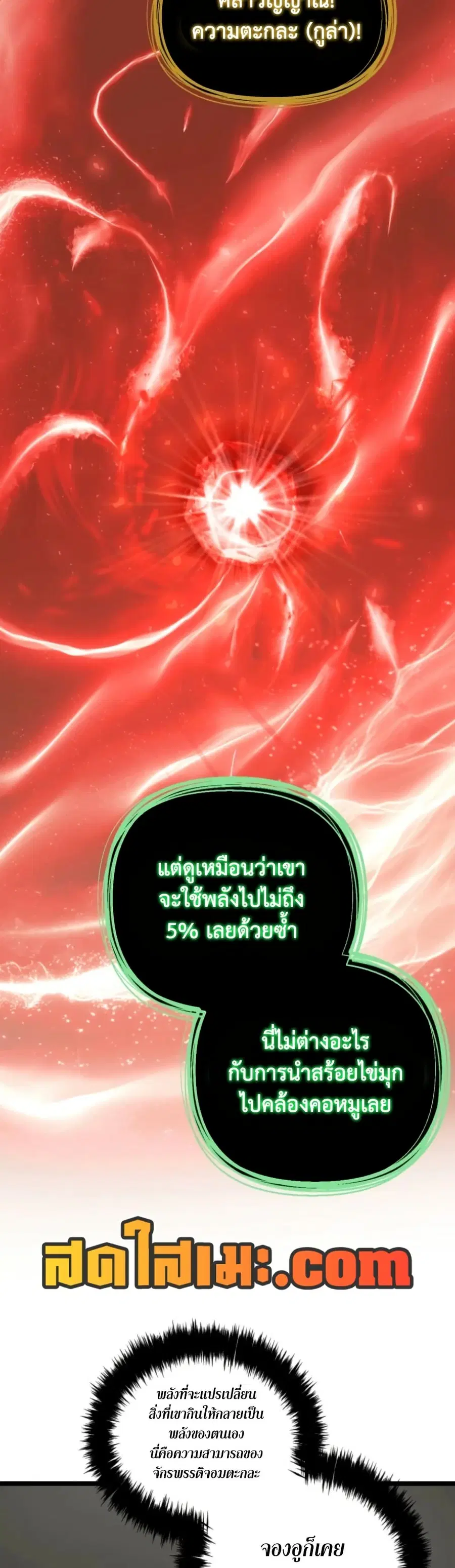 Ranker Who Lives A Second Time ตอนที่ 216 หน้า 39