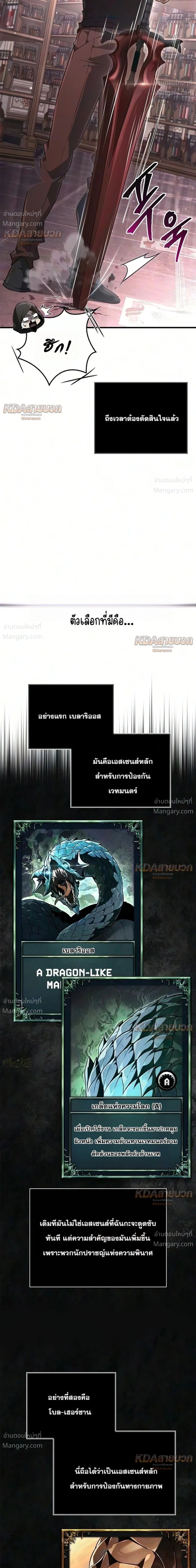 Surviving the Game as a Barbarian เอาชีวิตรอดในเกมฉบับคนเถื่อน ตอนที่ 160 หน้า 16