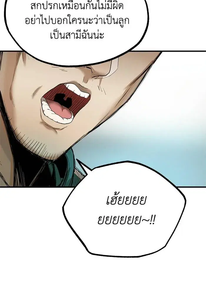 King of the Octagon ตอนที่ 12 หน้า 5