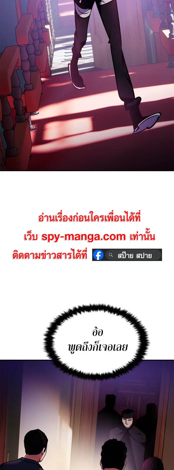 Return to Player ตอนที่ 143 หน้า 60