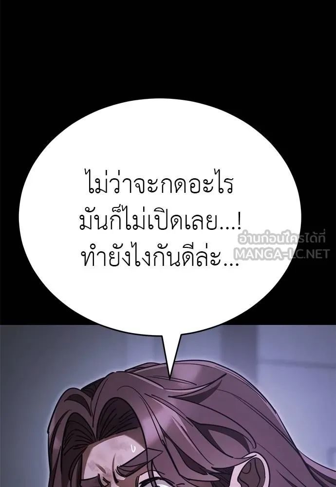 Reincarnation Path of The Underworld King ยอมรา ผู้พิพากษาจากนรก ตอนที่ 66 หน้า 33