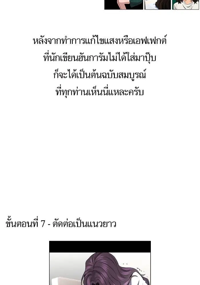True Education ตอนที่ 111.5 หน้า 22