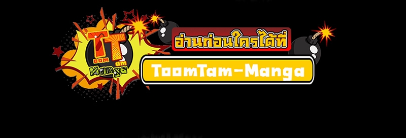 The Strongest Chef in Another World เชฟพันธุ์แกร่งในต่างโลก ตอนที่ 19 หน้า 46