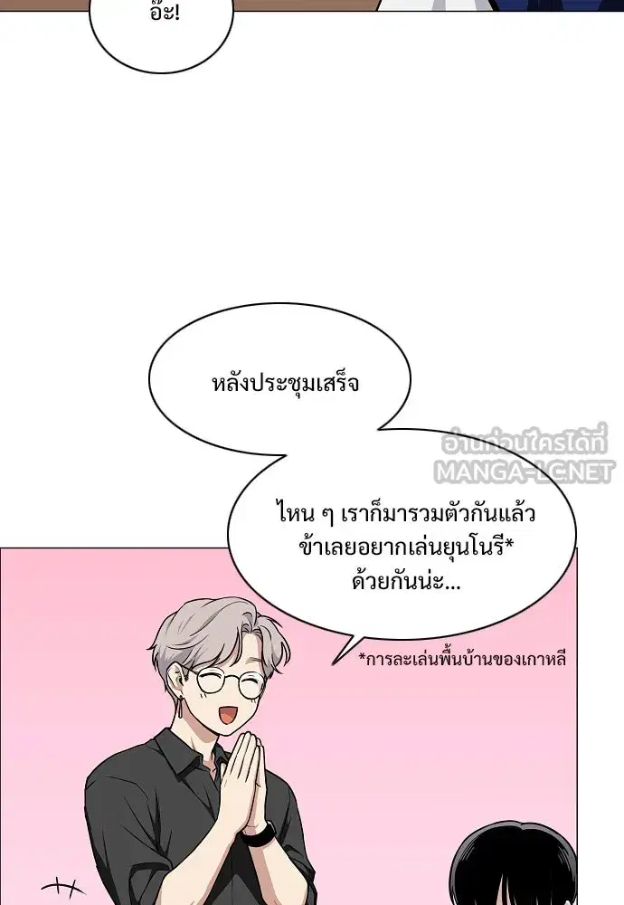 JAKDU ตอนที่ 56 หน้า 54