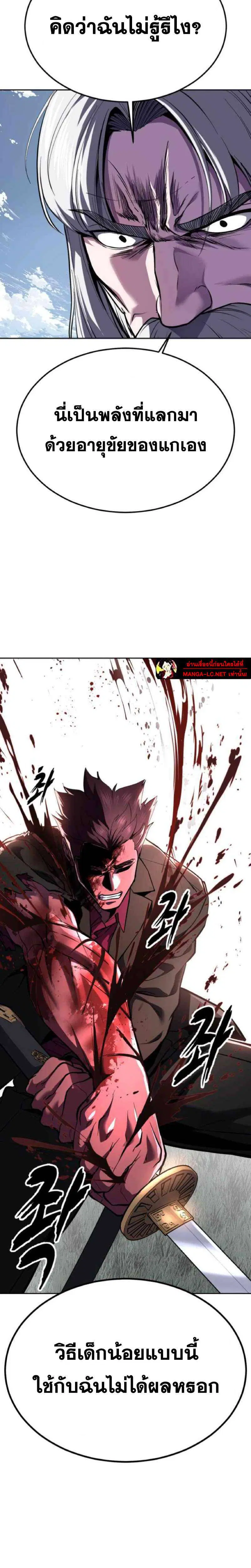 The Boy of Death ตอนที่ 332 หน้า 32