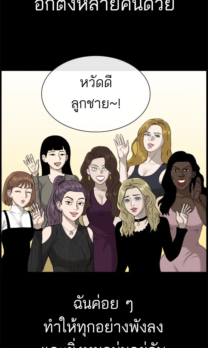 Bad Guy ตอนที่ 85 หน้า 67