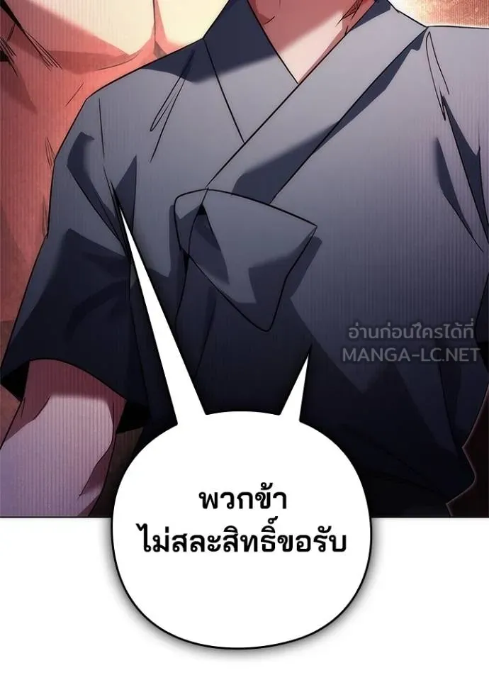 Night of the Ogre ตอนที่ 62 หน้า 180