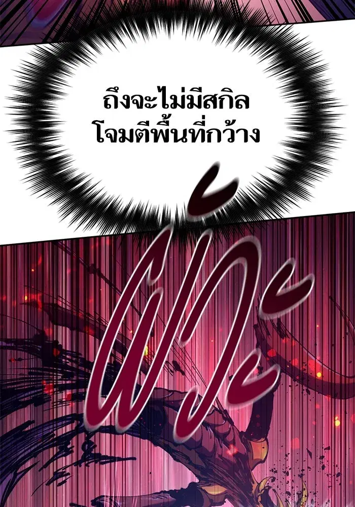 The S-Classes That I Raised (My S-Class Hunters) ตอนที่ 124 หน้า 37