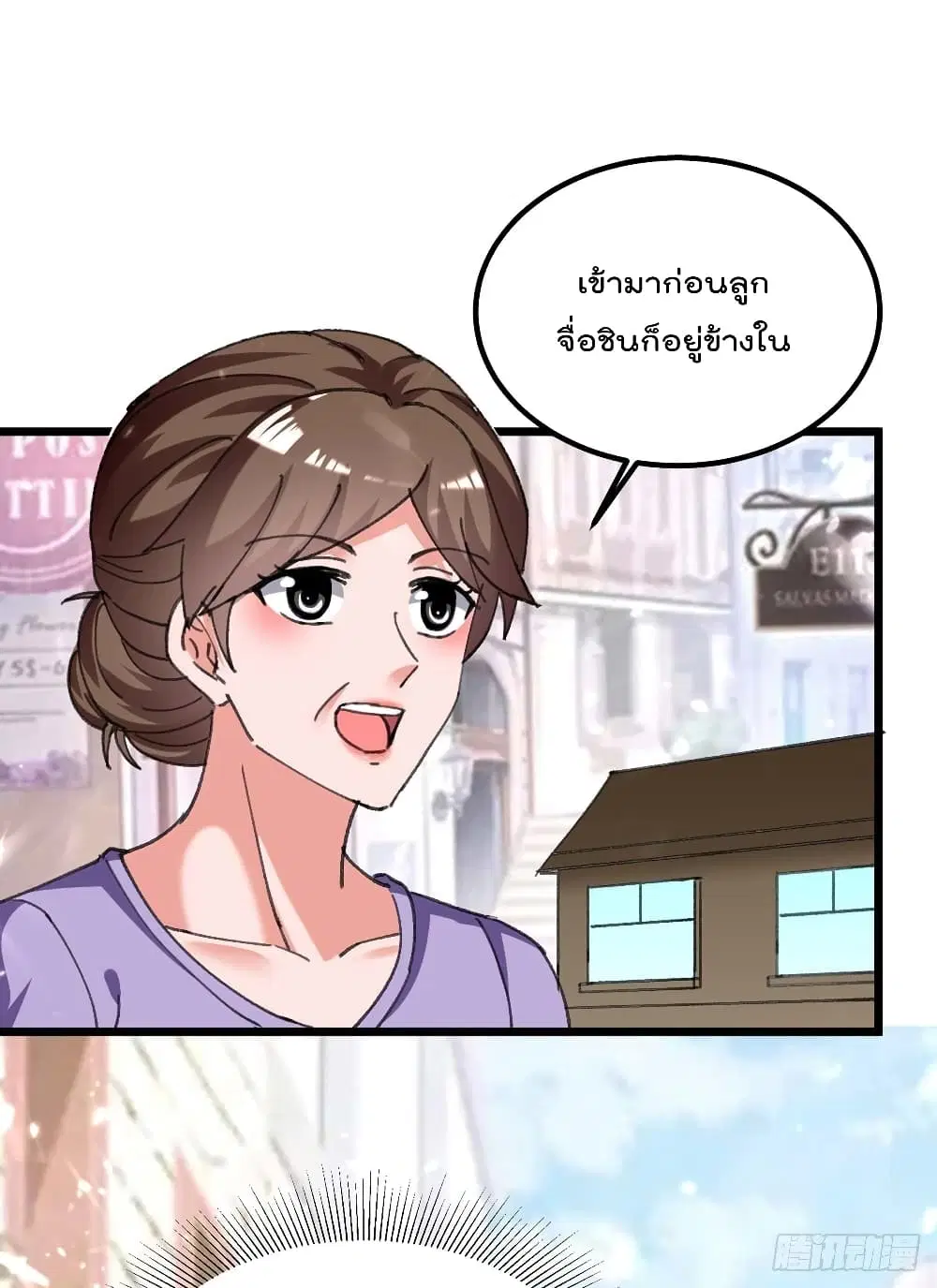 Rebirth Abandoned Less Return ตอนที่ 212 หน้า 13