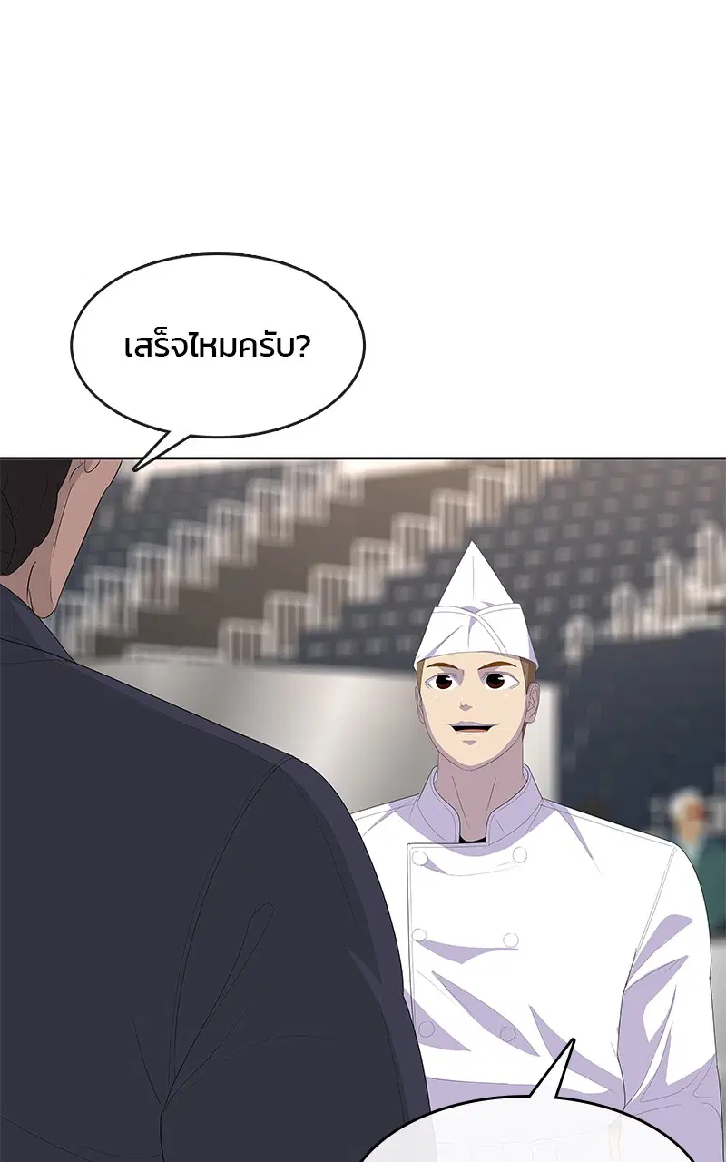 Kitchen Soldier ตอนที่ 202 หน้า 72