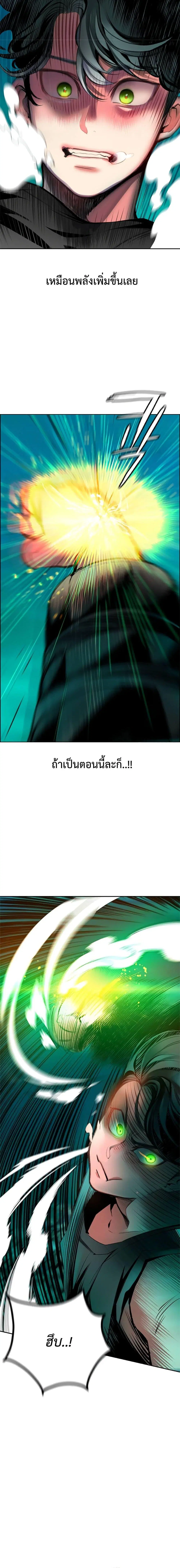Jungle Juice ตอนที่ 91 หน้า 5