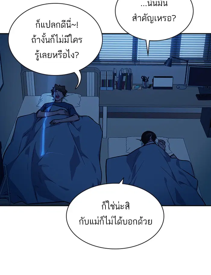 Study Group ตอนที่ 38 หน้า 65
