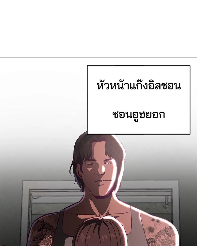 The Boy of Death ตอนที่ 56 หน้า 147