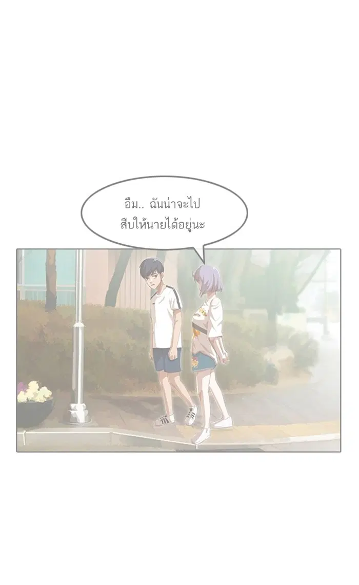 Random Chat ตอนที่ 92 หน้า 16