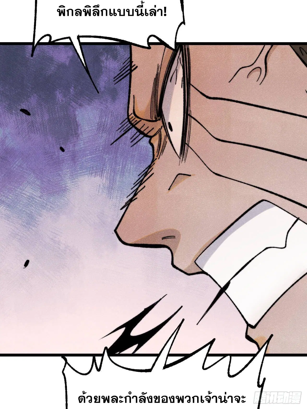 All Hail the Sect Leader ตอนที่ 355 หน้า 62