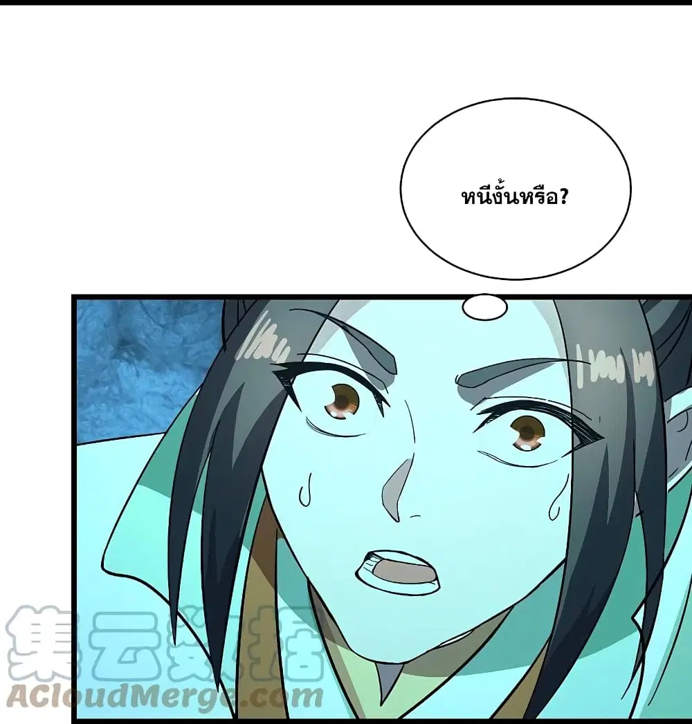 Matchless Emperor ตอนที่ 234 หน้า 9