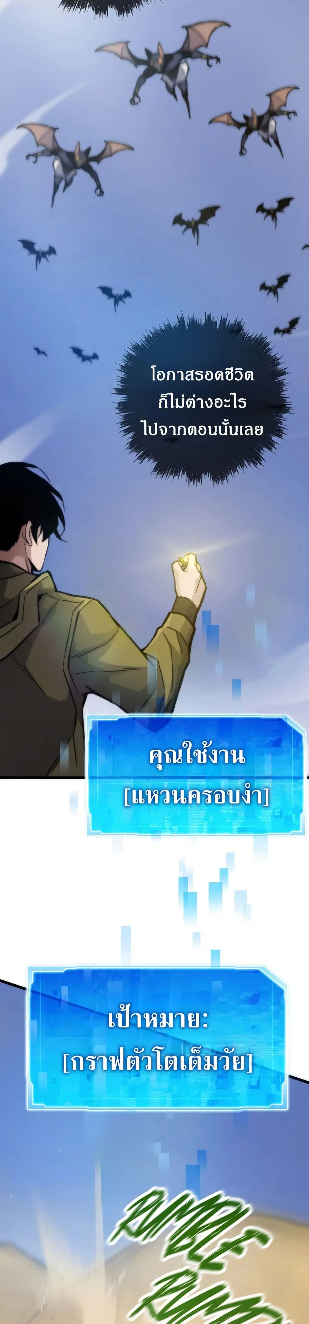 Past Life Returner ตอนที่ 70 หน้า 30