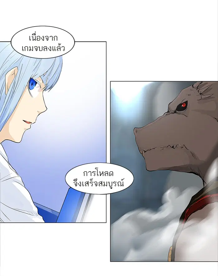 Tower of God ตอนที่ 174 หน้า 45