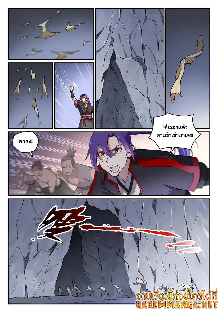 Bailian Chengshen ตอนที่ 727 หน้า 5