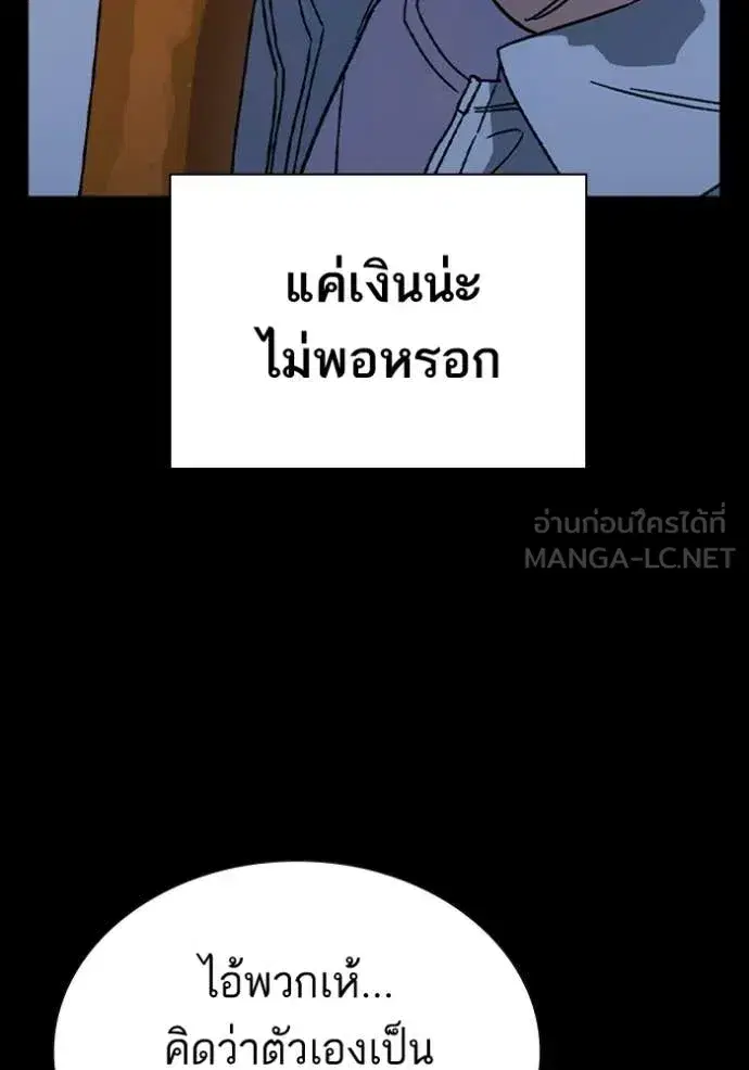 Study Group ตอนที่ 301 หน้า 75