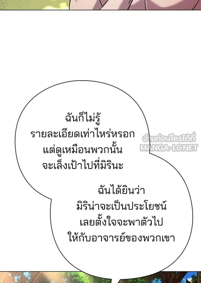 Night of the Ogre ตอนที่ 106 หน้า 56