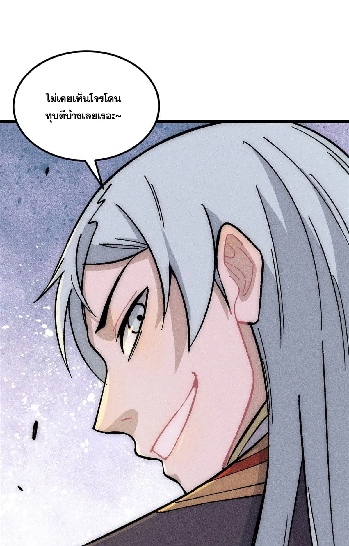 All Hail the Sect Leader ตอนที่ 189 หน้า 38