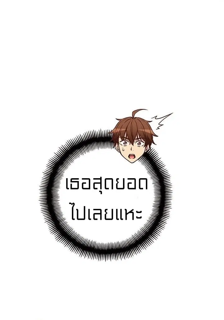 Legendary Moonlight Sculptor ตอนที่ 138 หน้า 24