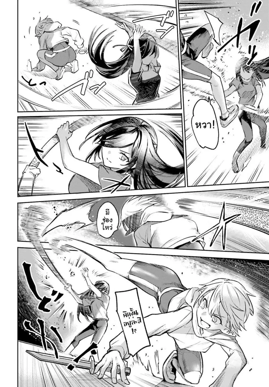 Danshi Kinsei Game Sekai de Ore ga Yarubeki Yuiitsu no Koto Yuri no Ma ni Hasamaru Otoko to Shite Tensei shite shimaimashita ตอนที่ 5 หน้า 19