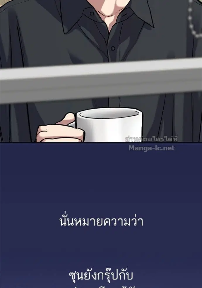 Reborn Rich ตอนที่ 124 หน้า 24
