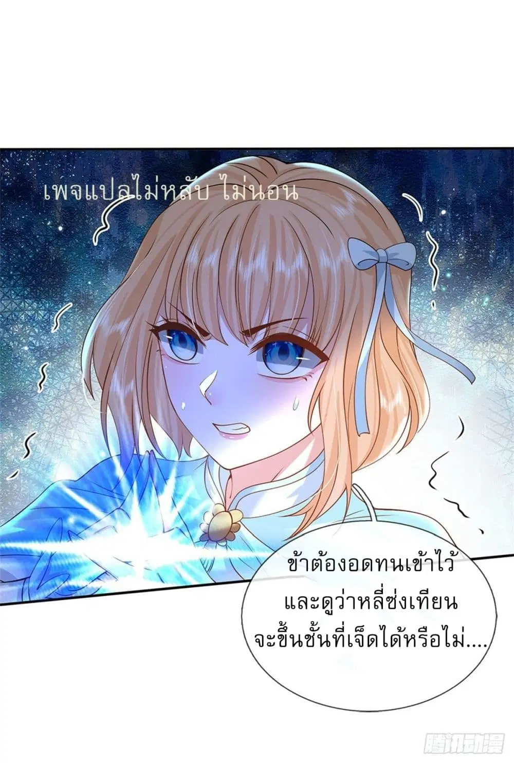 Royal God of War, Rising Dragon ตอนที่ 178 หน้า 25
