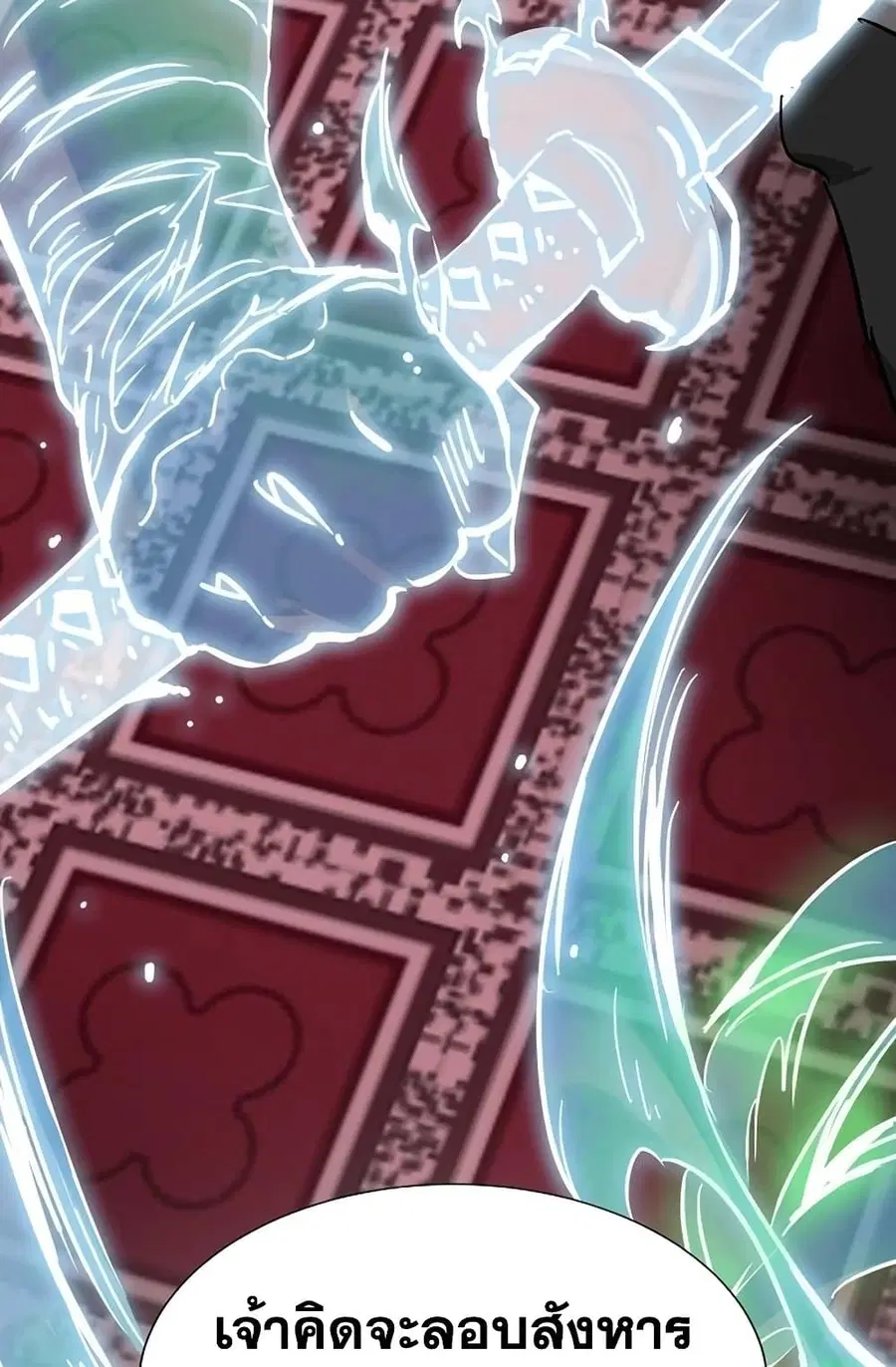 Infinite Level Up In Murim ตอนที่ 232 หน้า 7