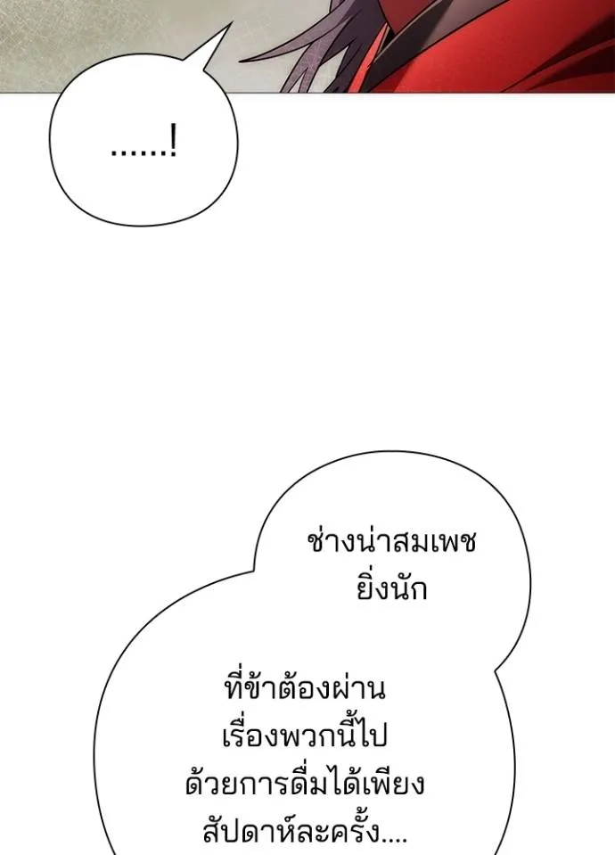 Night of the Ogre ตอนที่ 55 หน้า 14