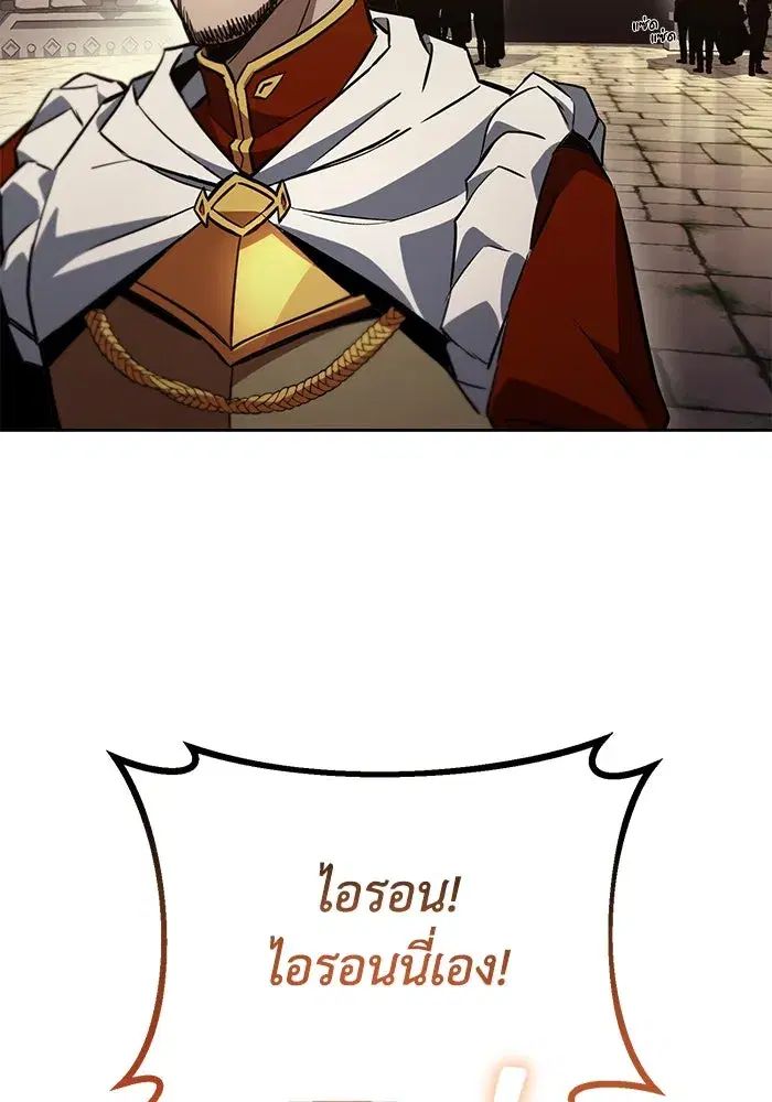The Lazy Lord Masters the Sword ตอนที่ 93 หน้า 34