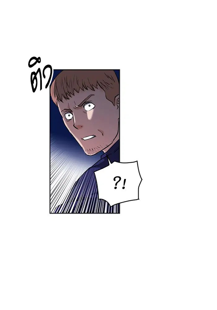 Seoul Station Druid ตอนที่ 34 หน้า 82