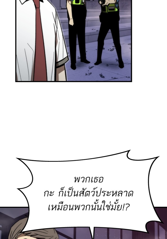 Ultra Alter แอ็กรองสตรองโคตร ตอนที่ 72 หน้า 41