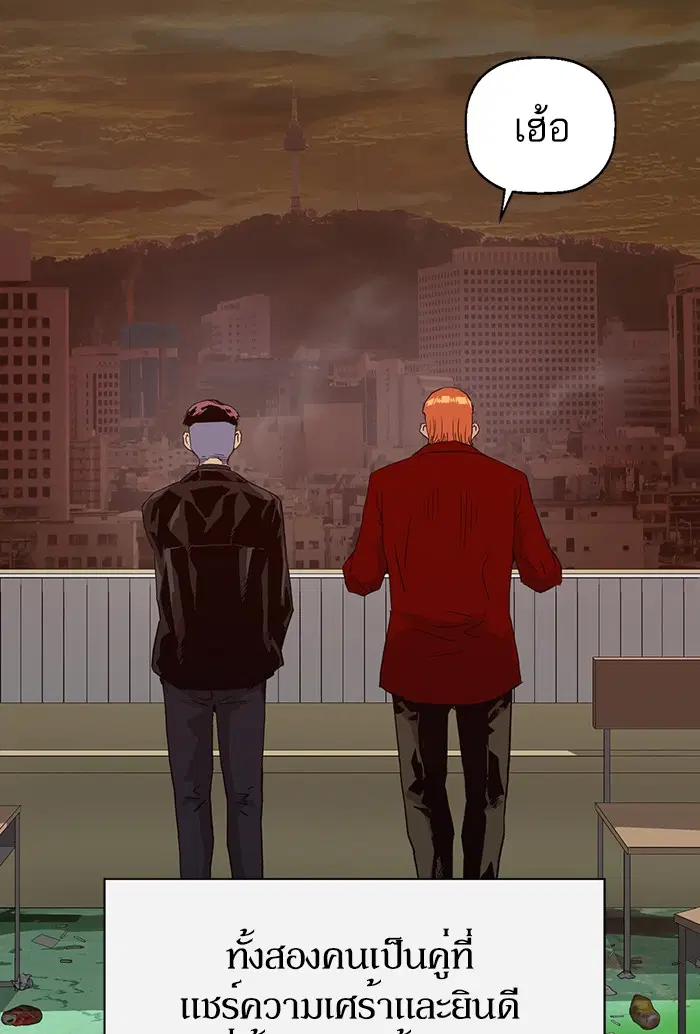 Weak Hero ตอนที่ 195 หน้า 42