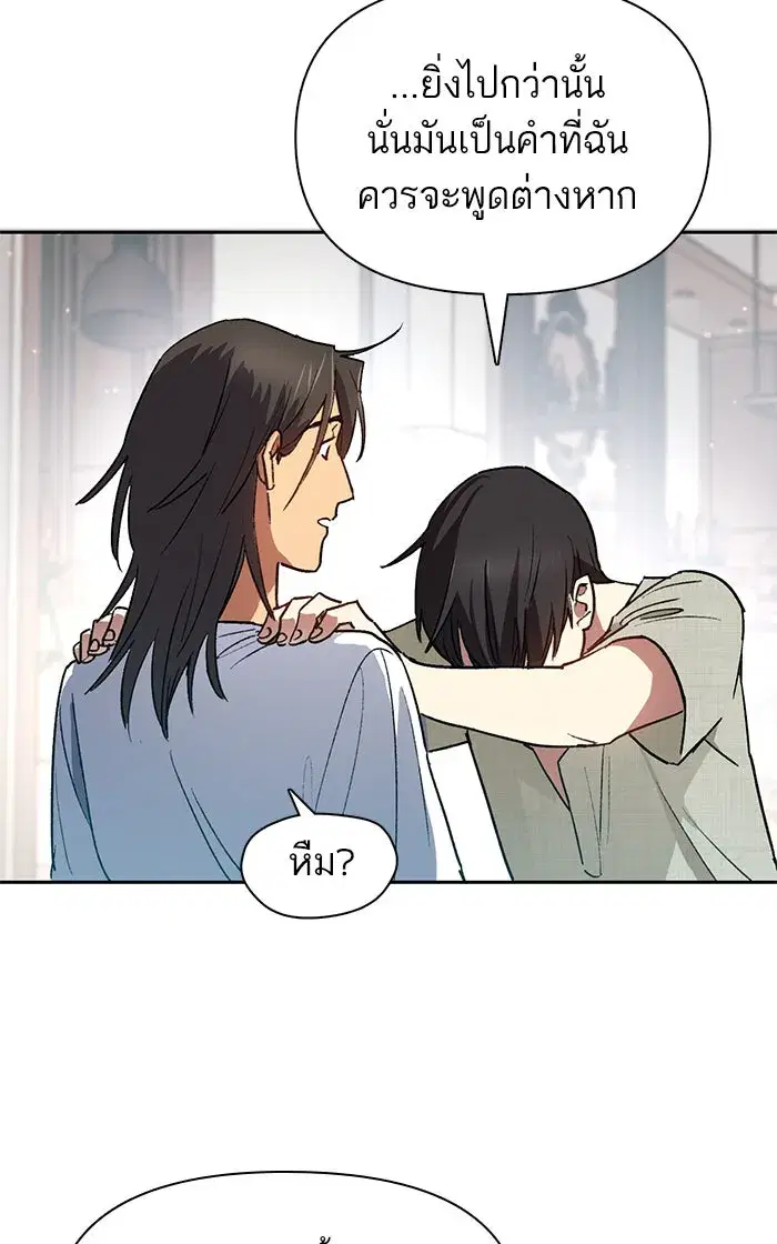 The S-Classes That I Raised (My S-Class Hunters) ตอนที่ 43 หน้า 35