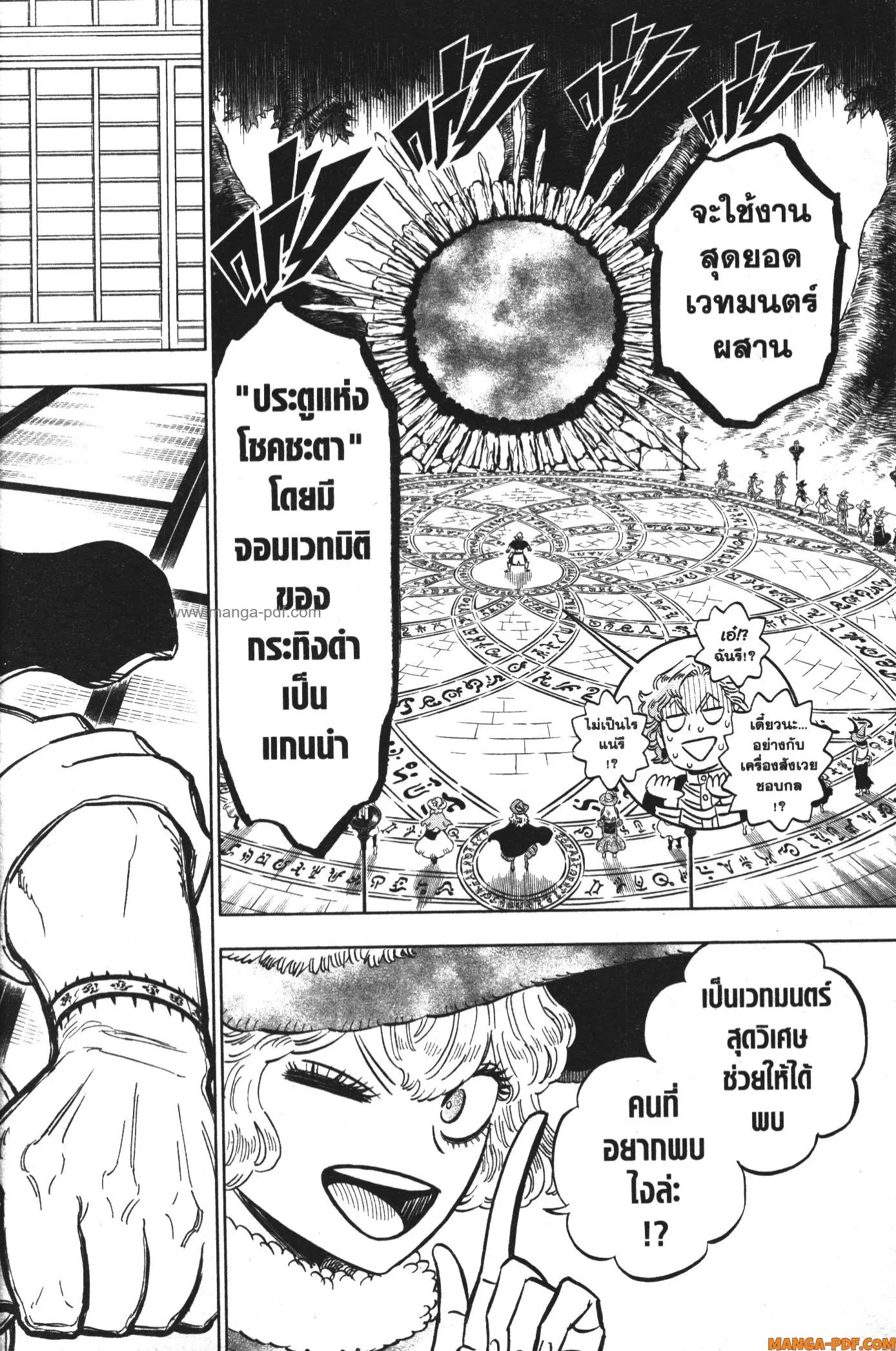 Black Clover ตอนที่ 361 หน้า 14