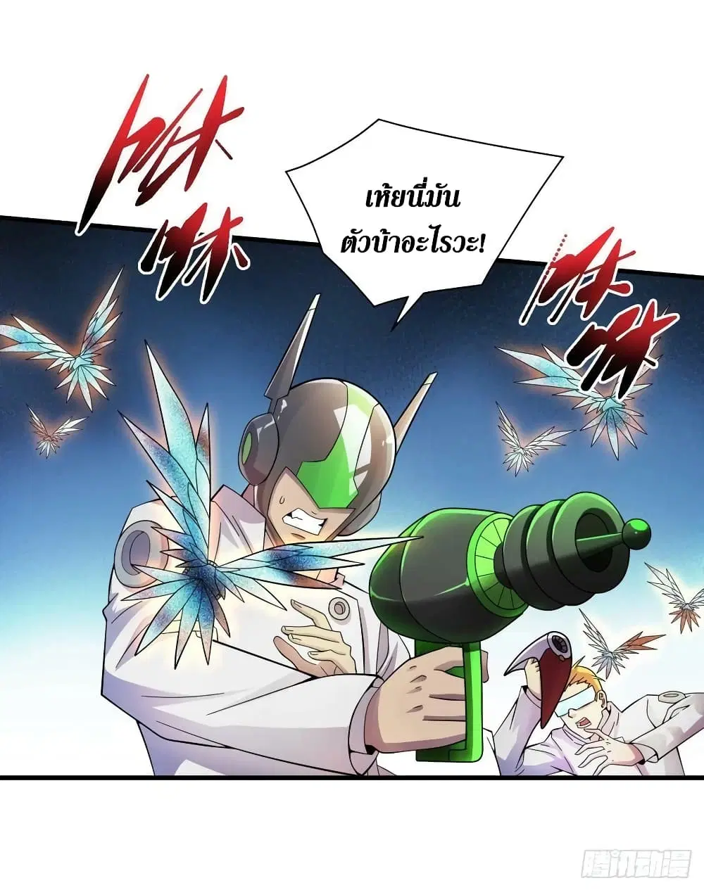 The Last Hero ตอนที่ 188 หน้า 15