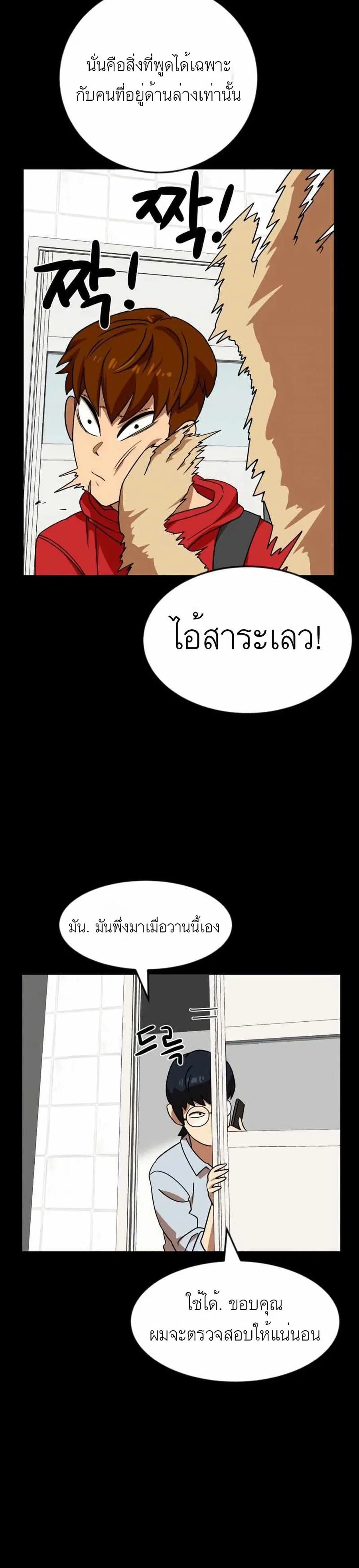 Double Click ตอนที่ 44 หน้า 32