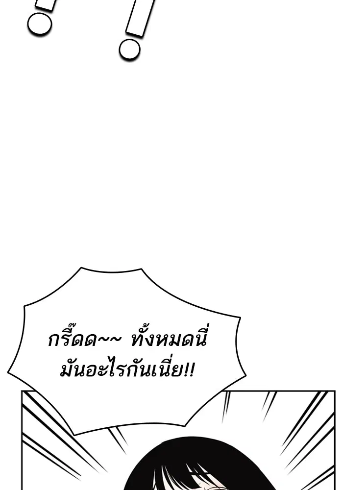 Study Group ตอนที่ 204 หน้า 84