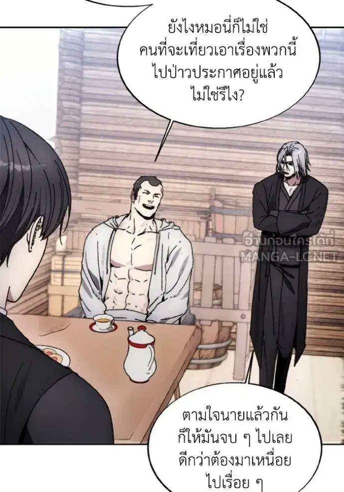 How to Live as a Villain ตอนที่ 172 หน้า 27