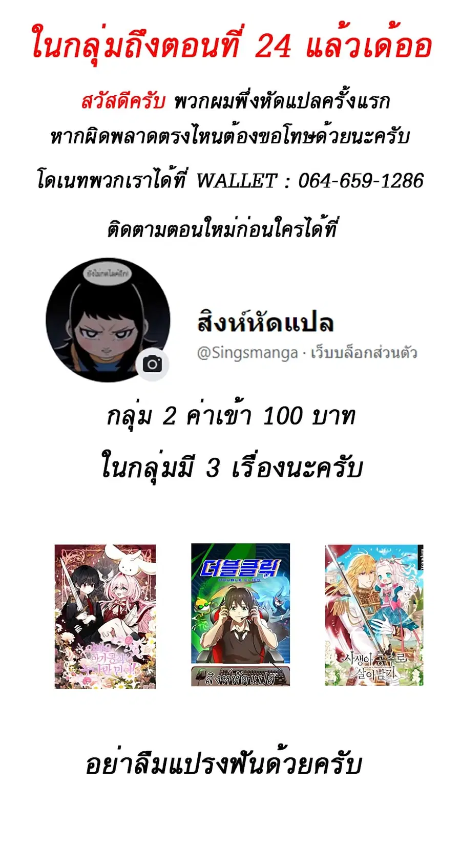 Double Click ตอนที่ 36 หน้า 41
